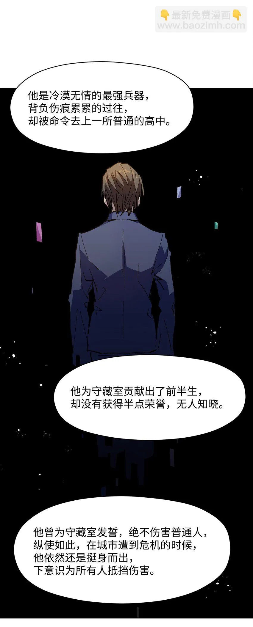 027 命运比故事更离奇 第5页