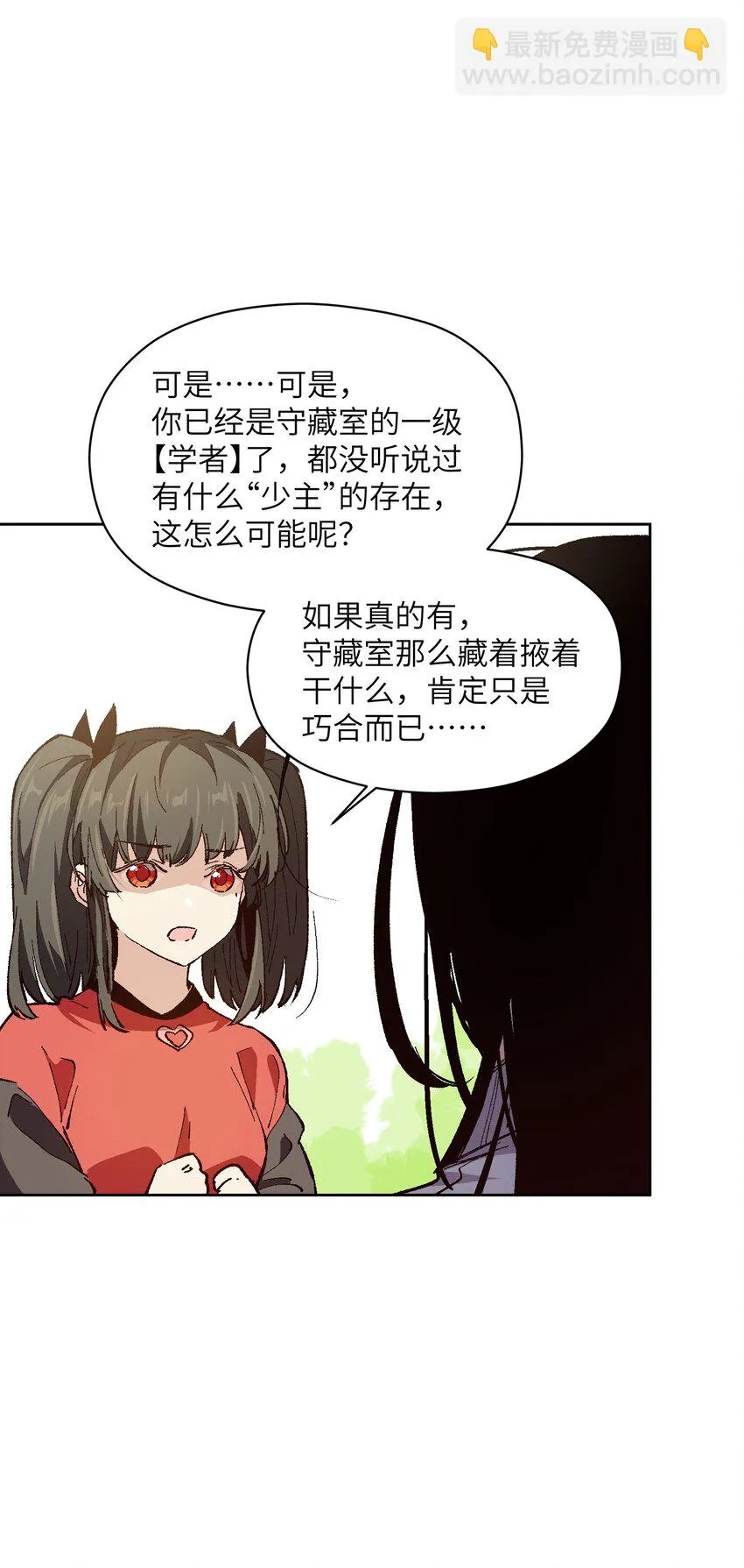 027 命运比故事更离奇 第8页