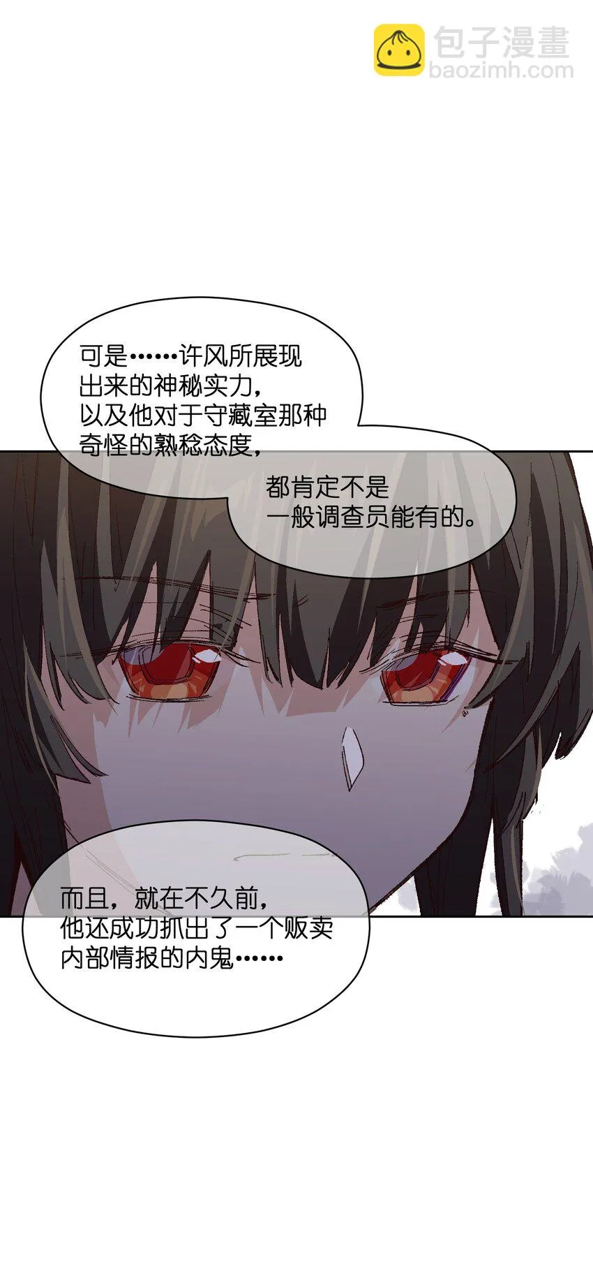 027 命运比故事更离奇 第9页