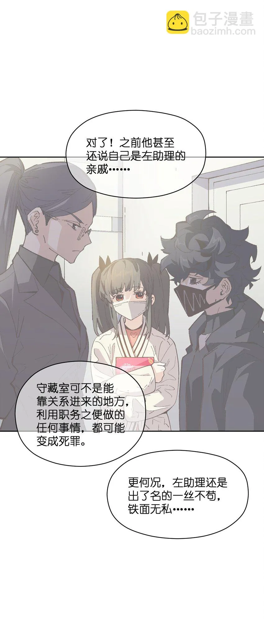 027 命运比故事更离奇 第10页