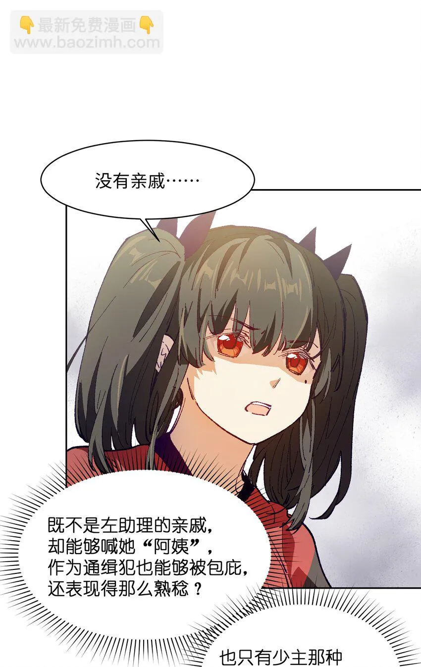 027 命运比故事更离奇 第12页