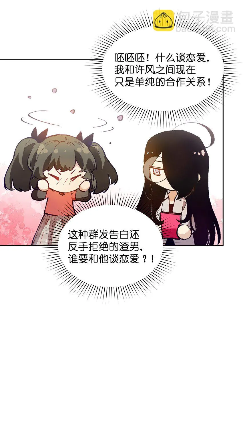 027 命运比故事更离奇 第15页