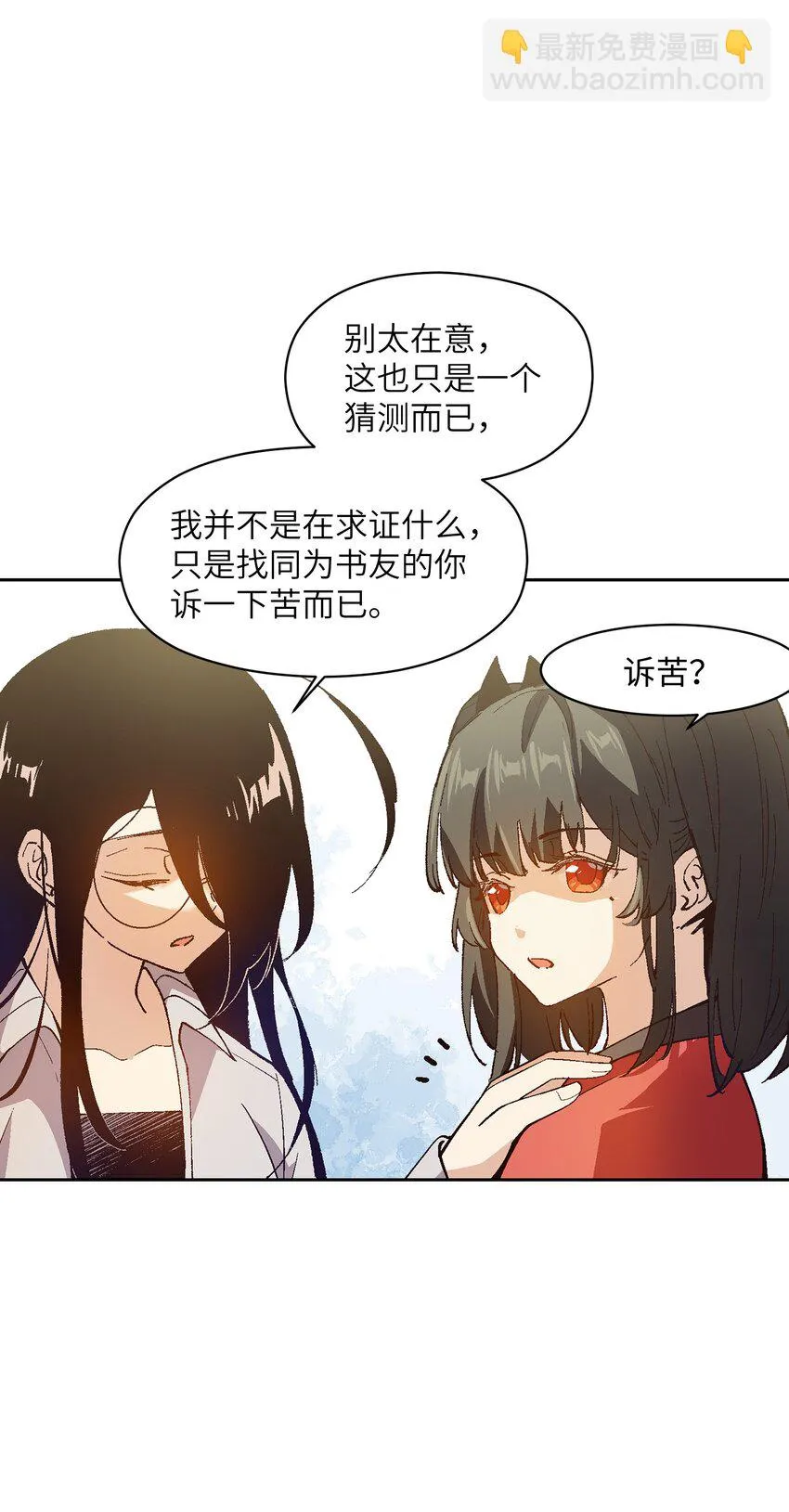 027 命运比故事更离奇 第16页