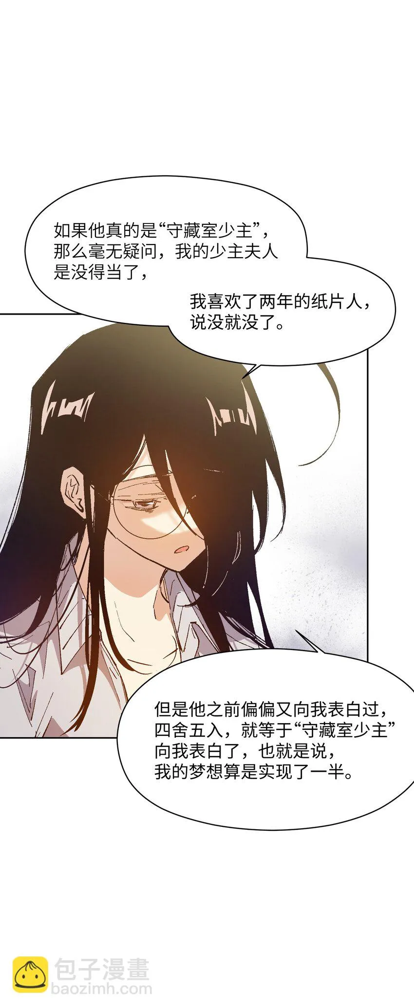 027 命运比故事更离奇 第17页