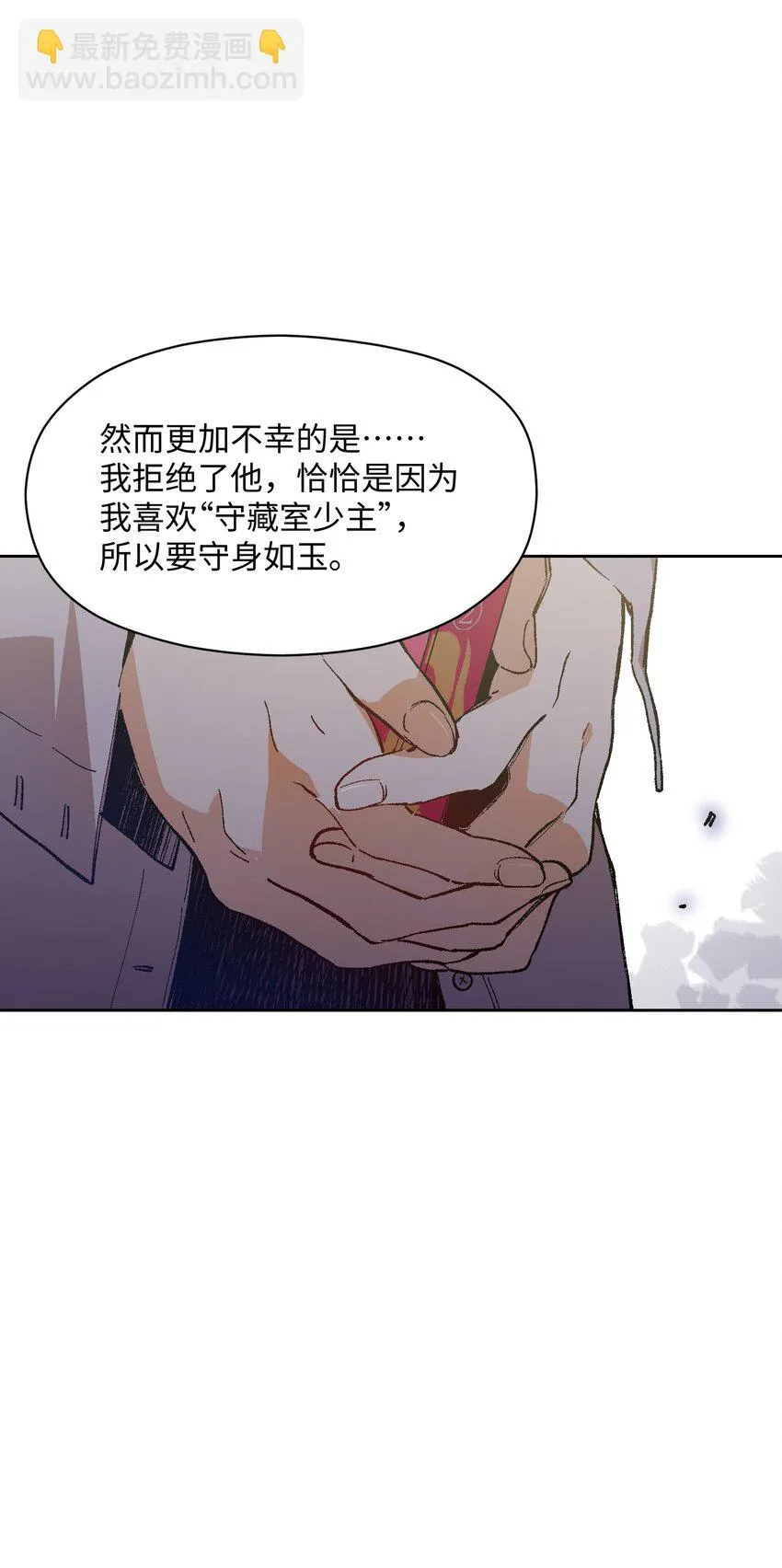 027 命运比故事更离奇 第18页