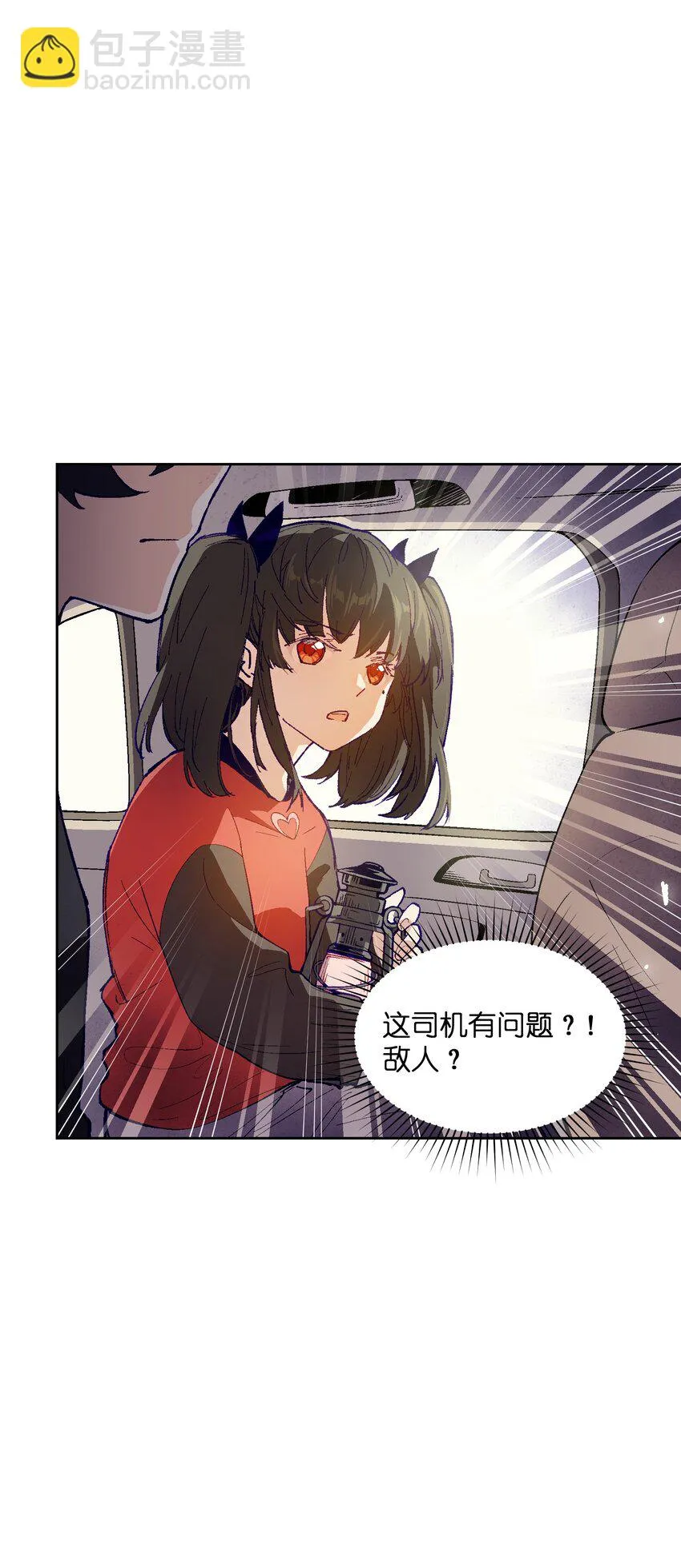 027 命运比故事更离奇 第32页