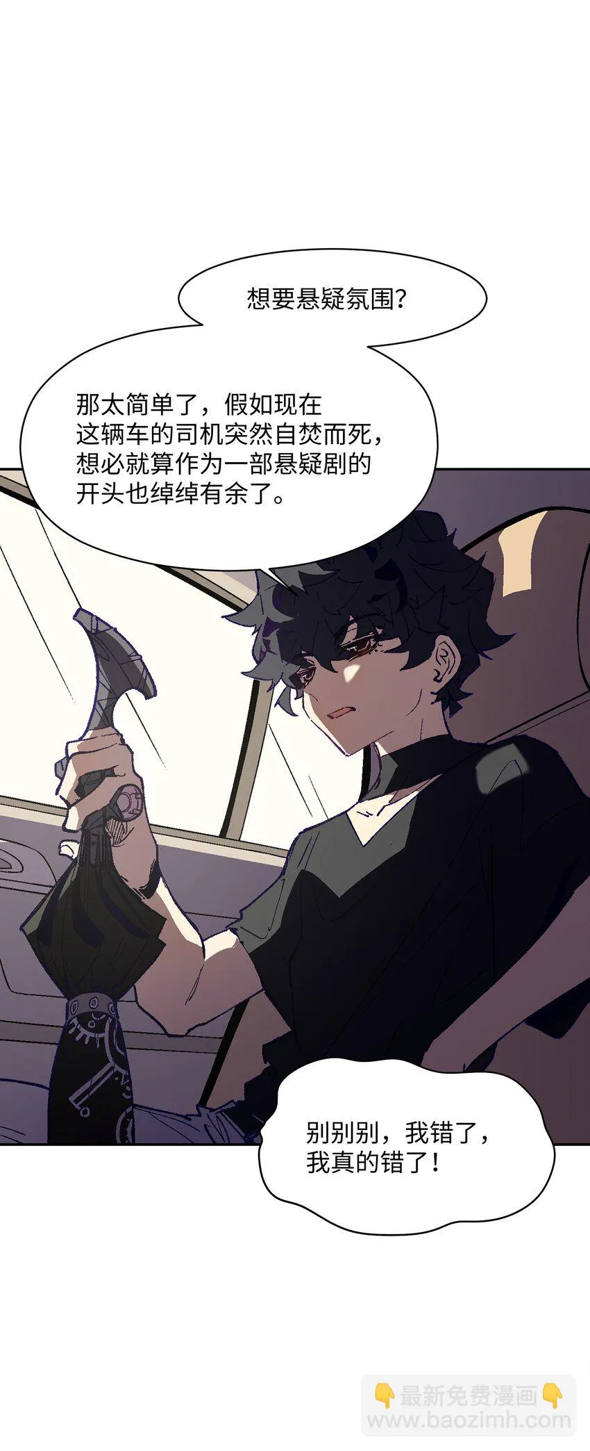 027 命运比故事更离奇 第35页
