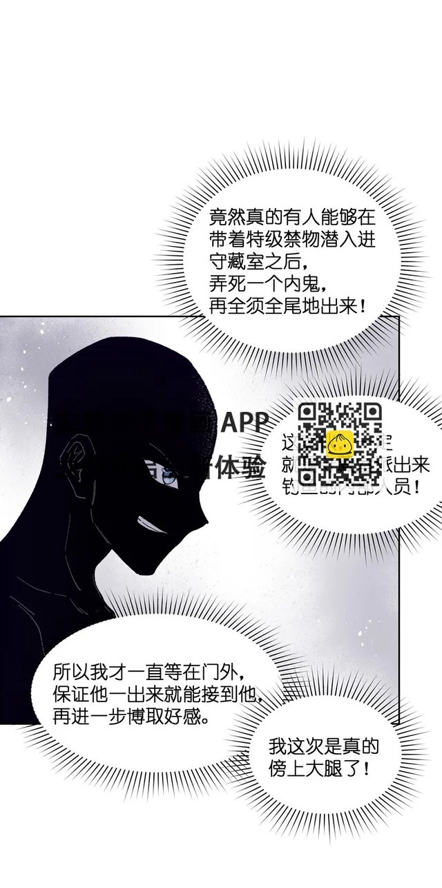 027 命运比故事更离奇 第39页