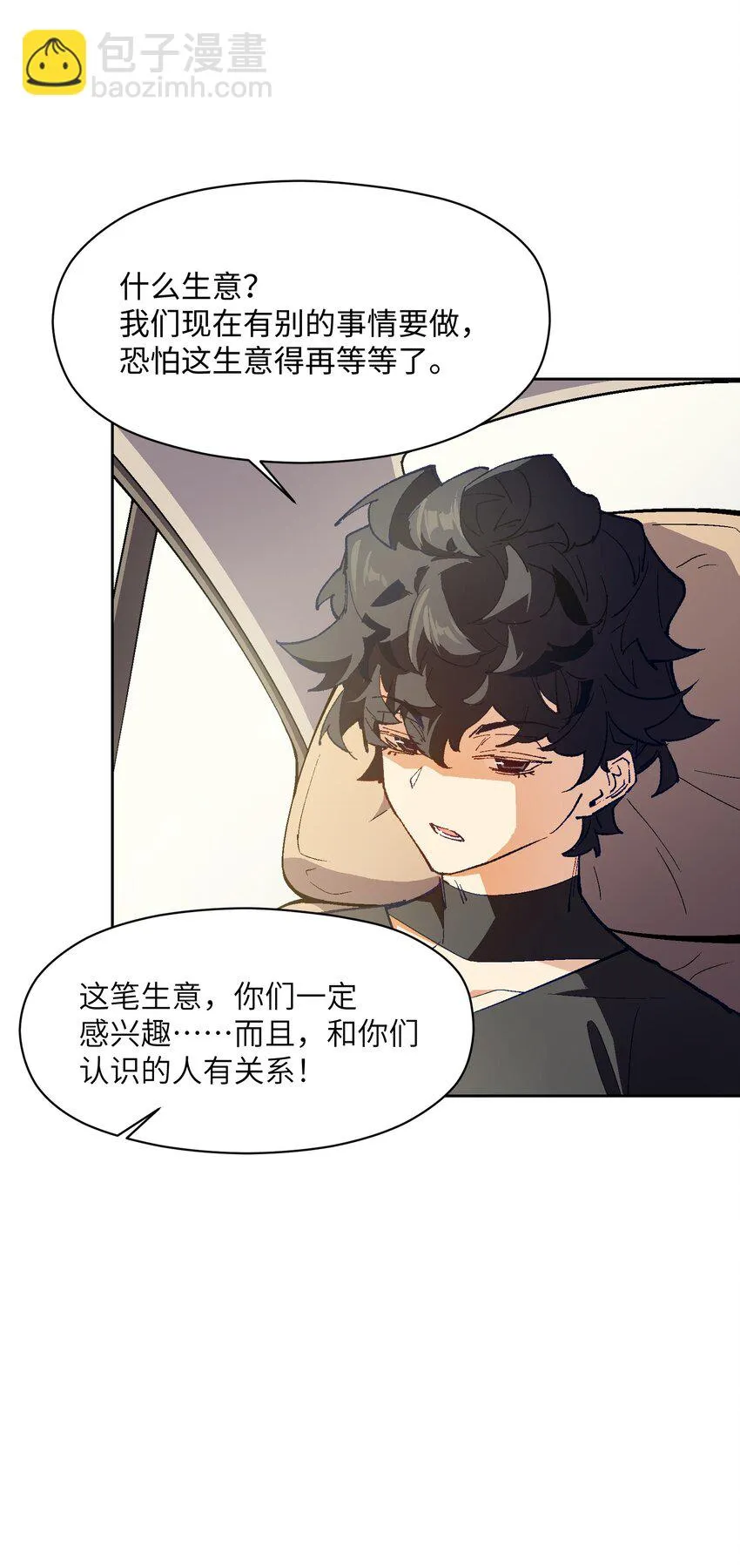 027 命运比故事更离奇 第40页