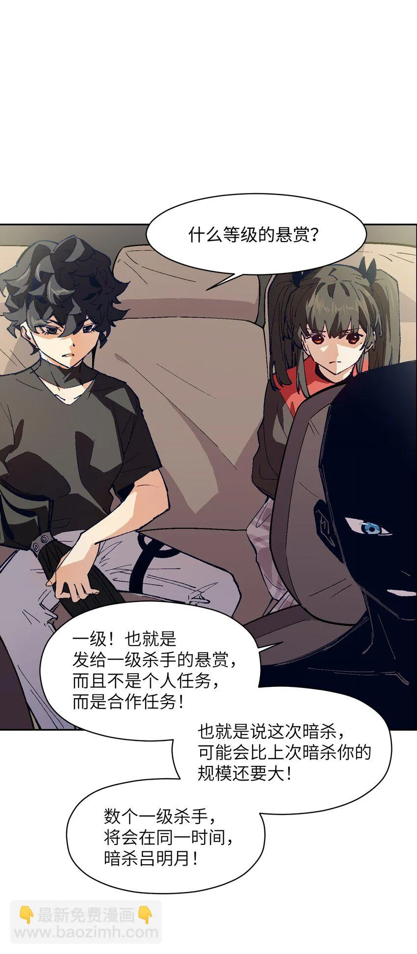 027 命运比故事更离奇 第43页