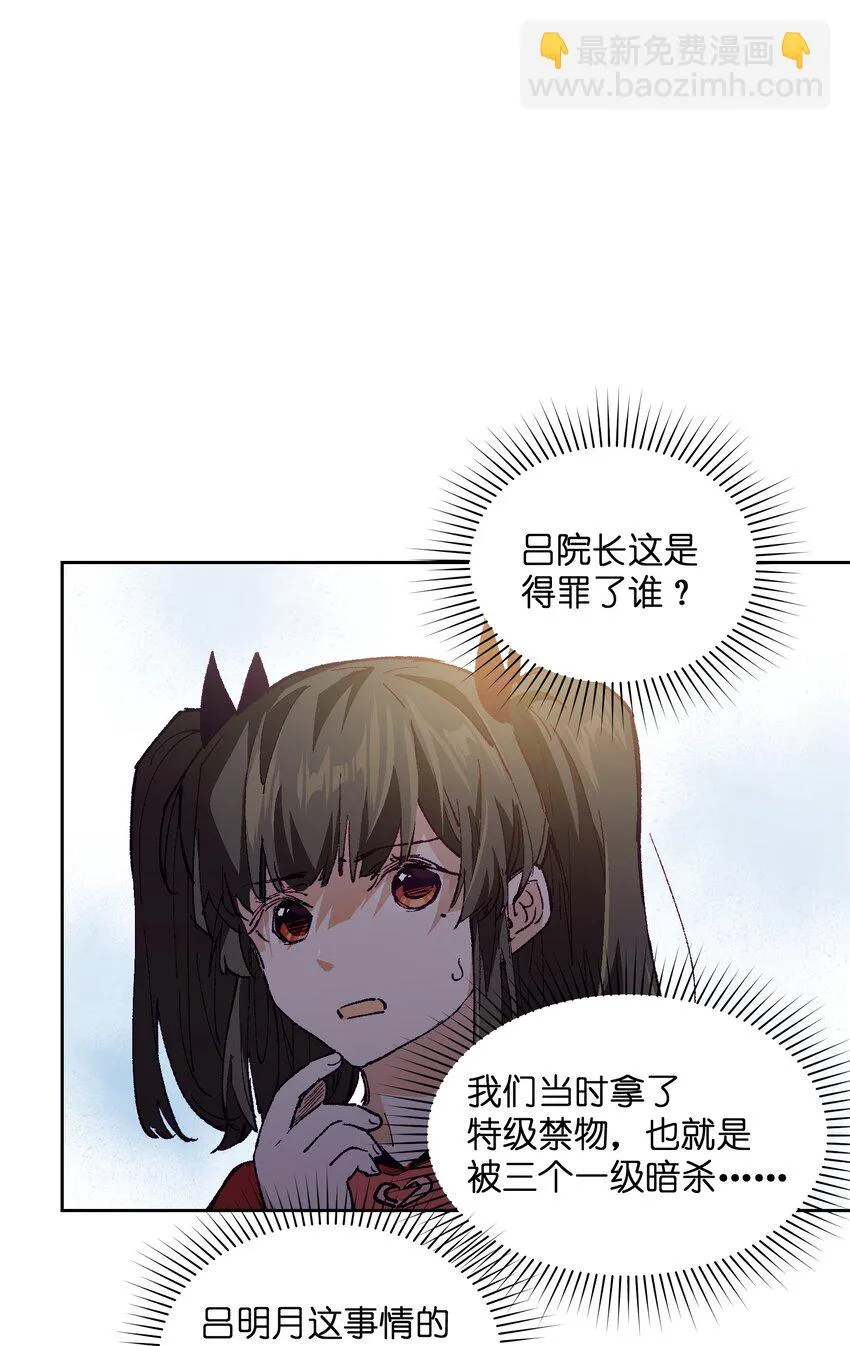 027 命运比故事更离奇 第44页
