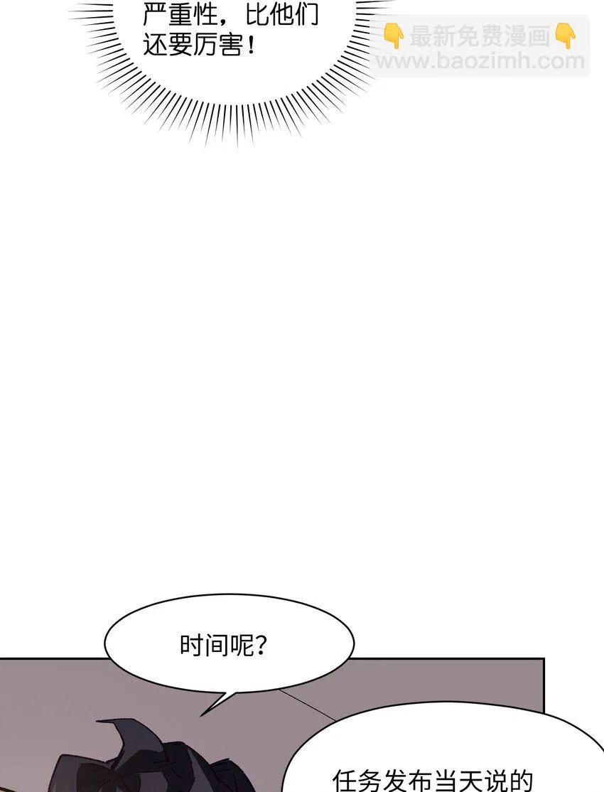 027 命运比故事更离奇 第45页