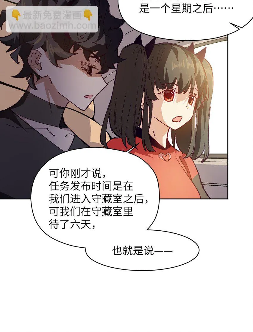 027 命运比故事更离奇 第46页