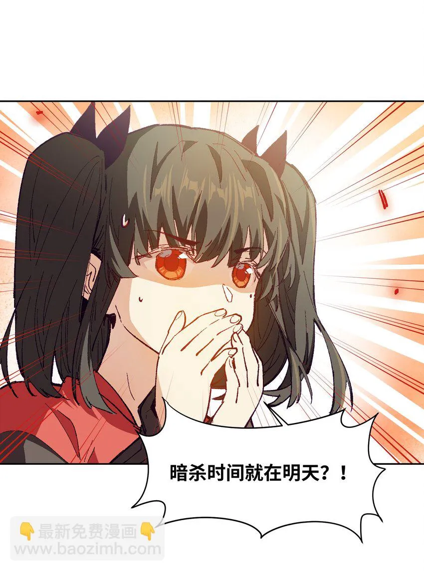 027 命运比故事更离奇 第47页