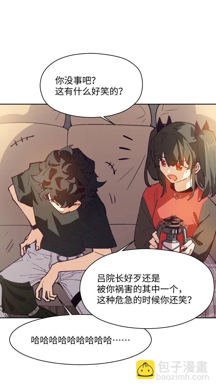 027 命运比故事更离奇 第49页