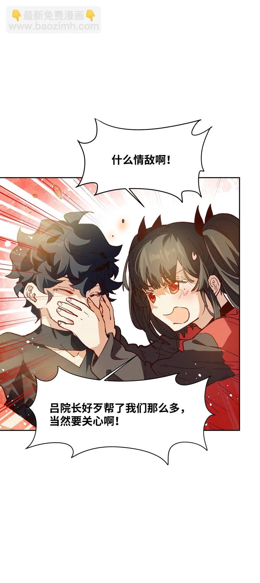 027 命运比故事更离奇 第51页