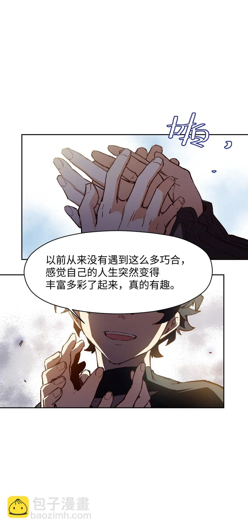 027 命运比故事更离奇 第52页