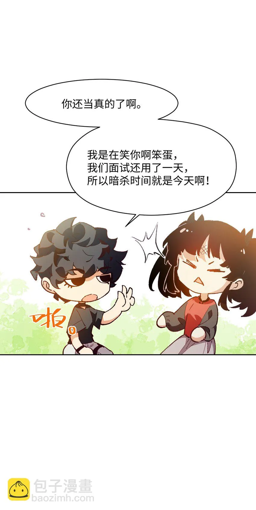 027 命运比故事更离奇 第54页