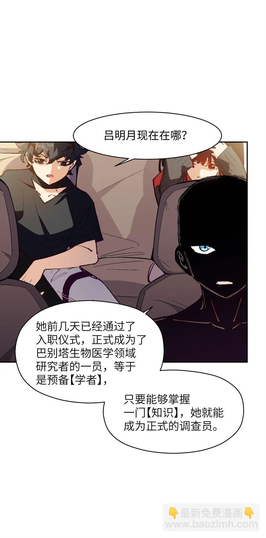 027 命运比故事更离奇 第56页