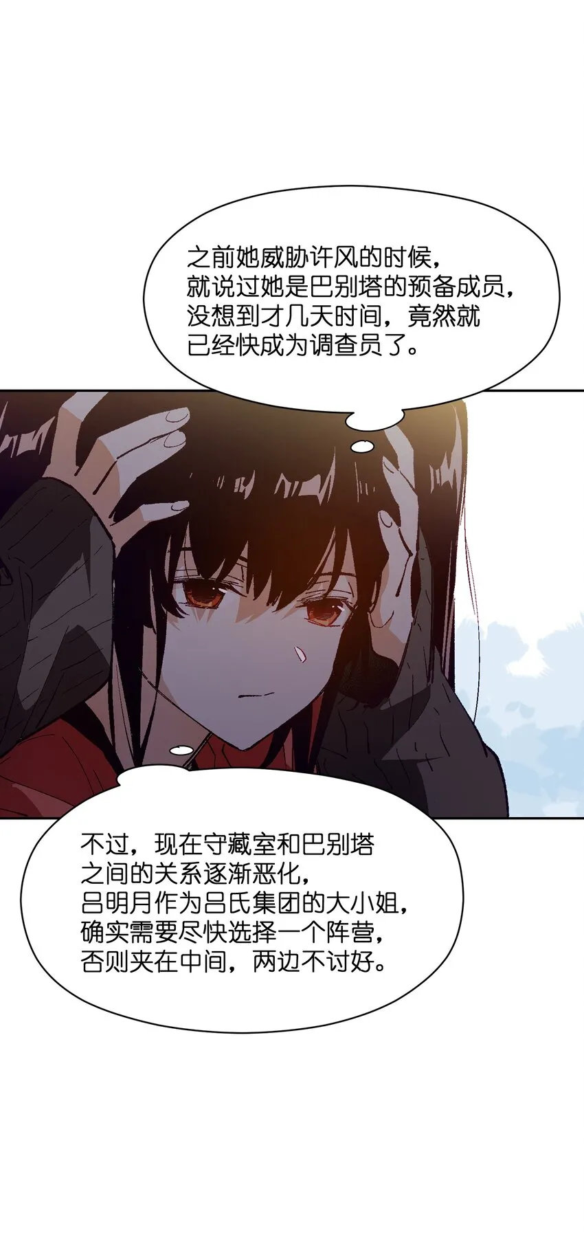 027 命运比故事更离奇 第57页