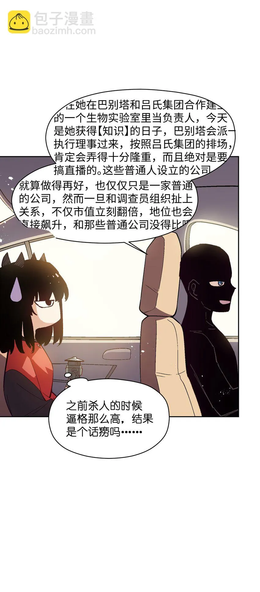 027 命运比故事更离奇 第58页
