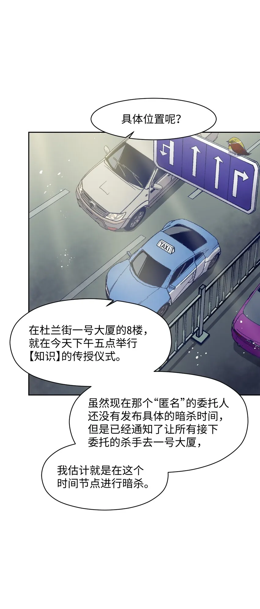 027 命运比故事更离奇 第59页