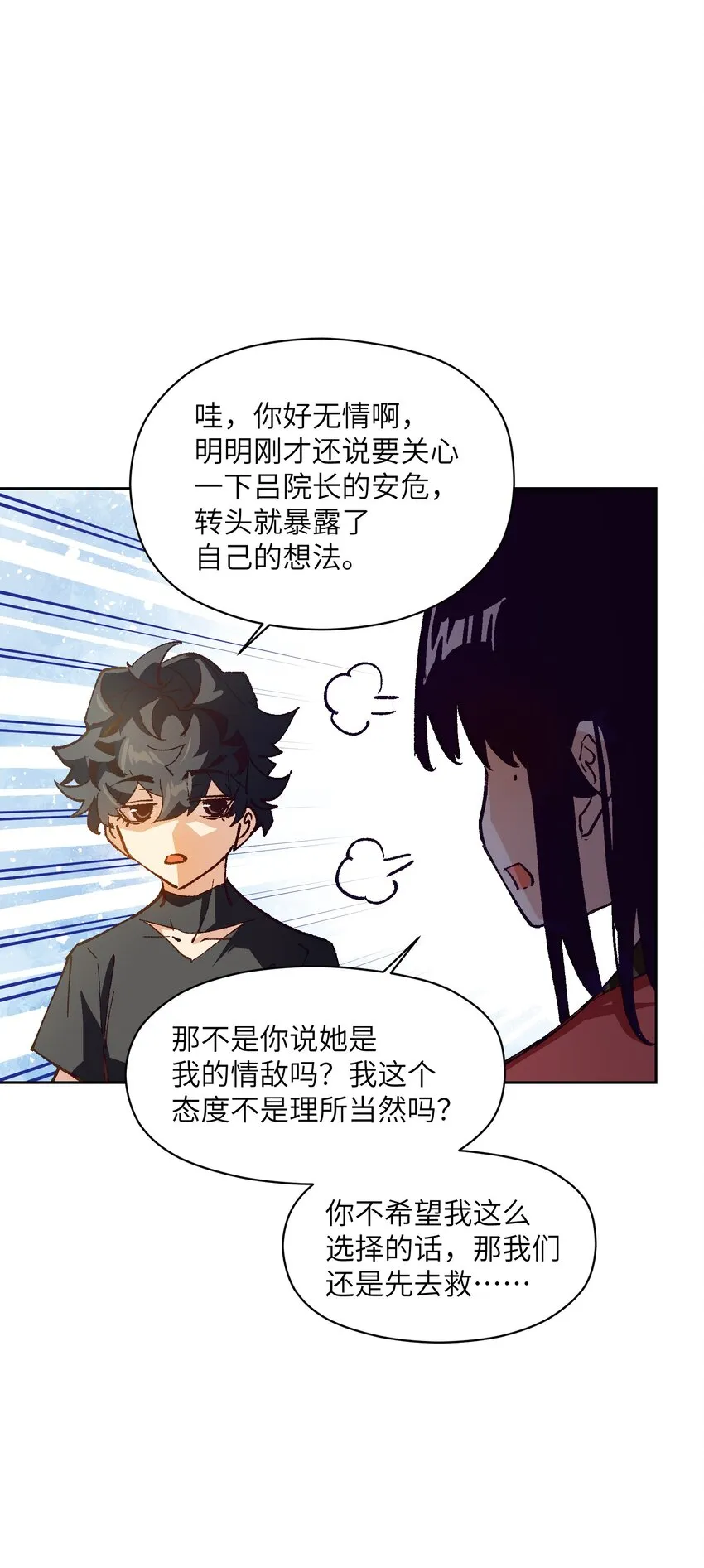 027 命运比故事更离奇 第64页