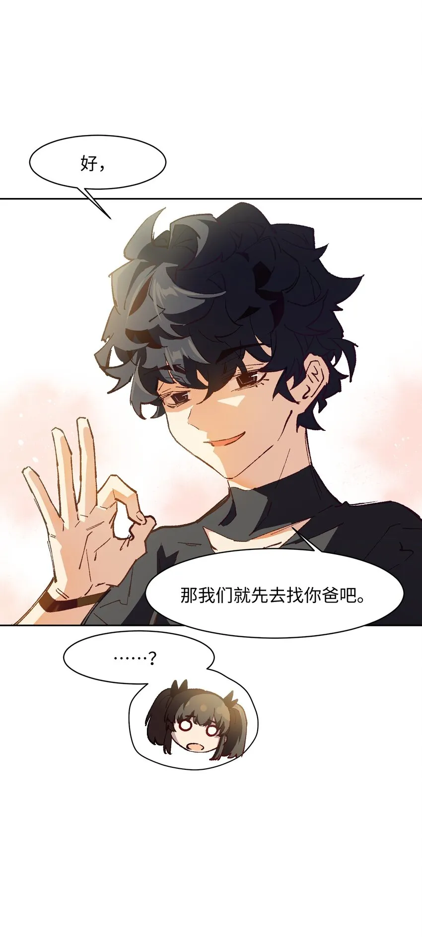 027 命运比故事更离奇 第65页