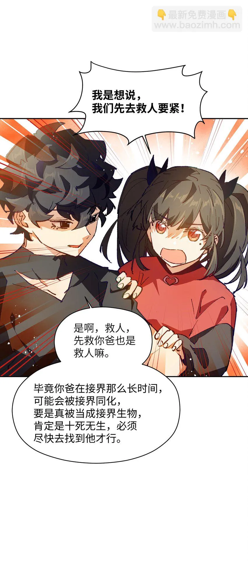 027 命运比故事更离奇 第67页