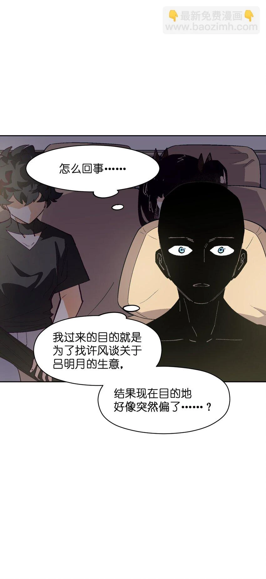 028 放我下来 第3页