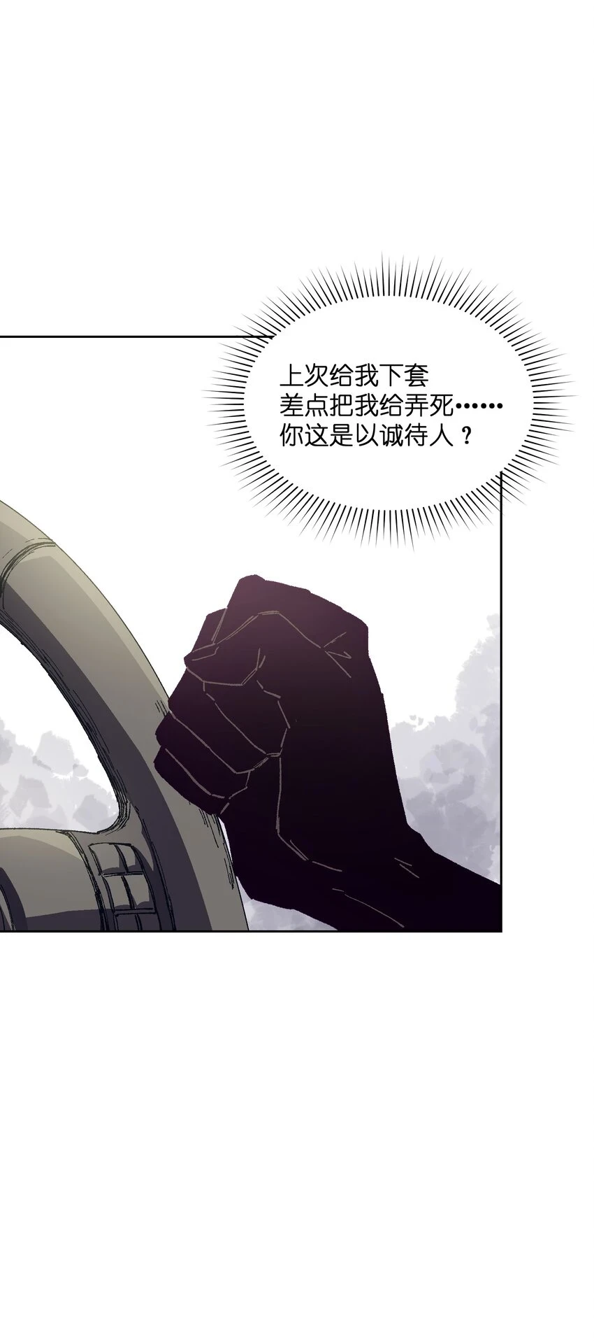 028 放我下来 第6页