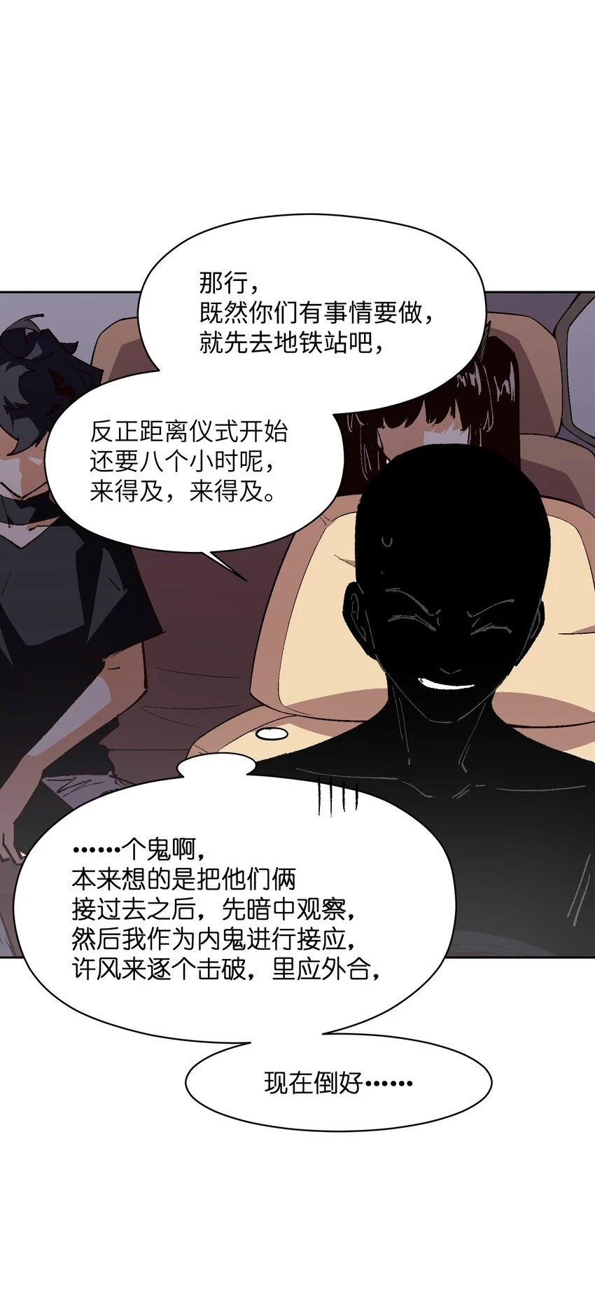 028 放我下来 第8页