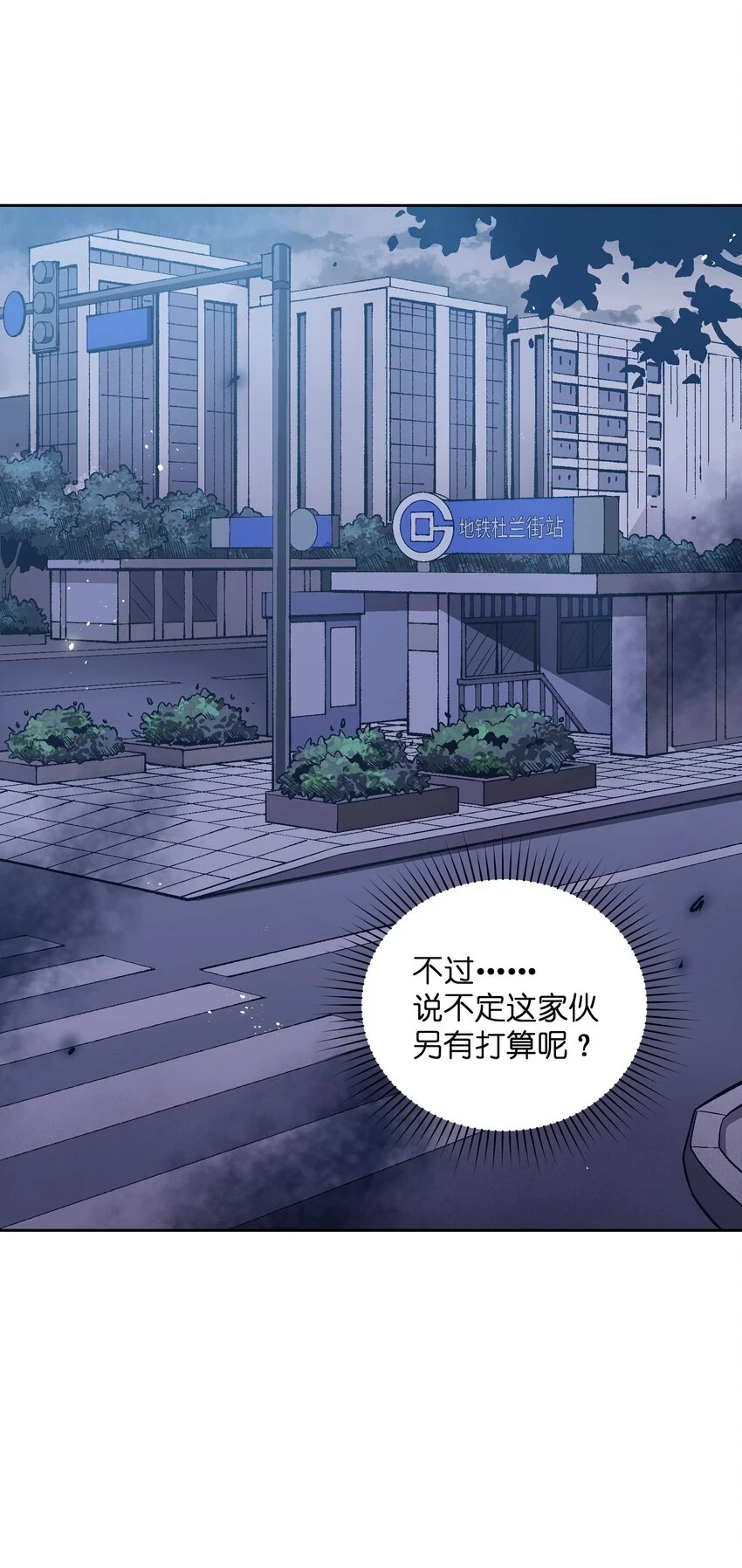 028 放我下来 第9页