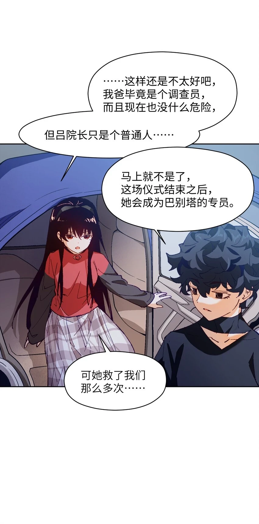 028 放我下来 第11页