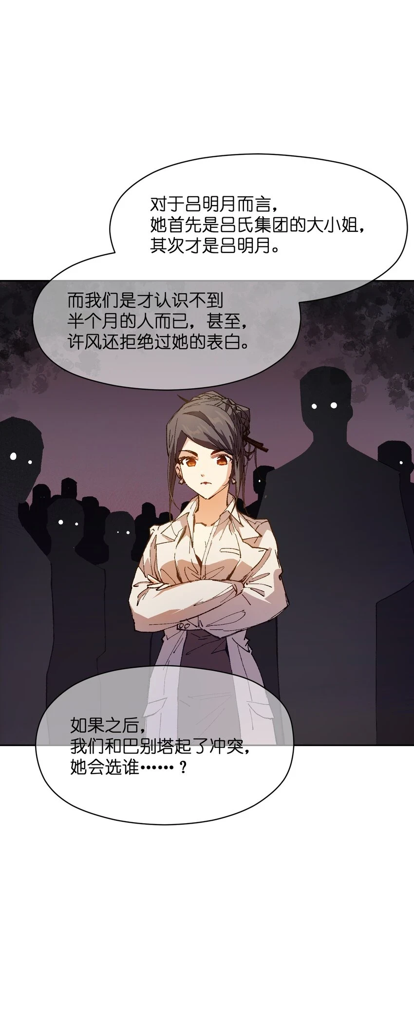 028 放我下来 第14页