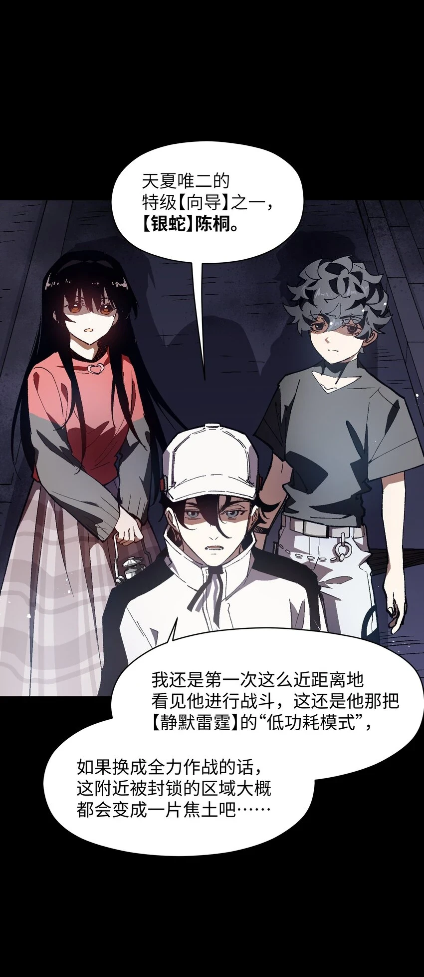 028 放我下来 第28页