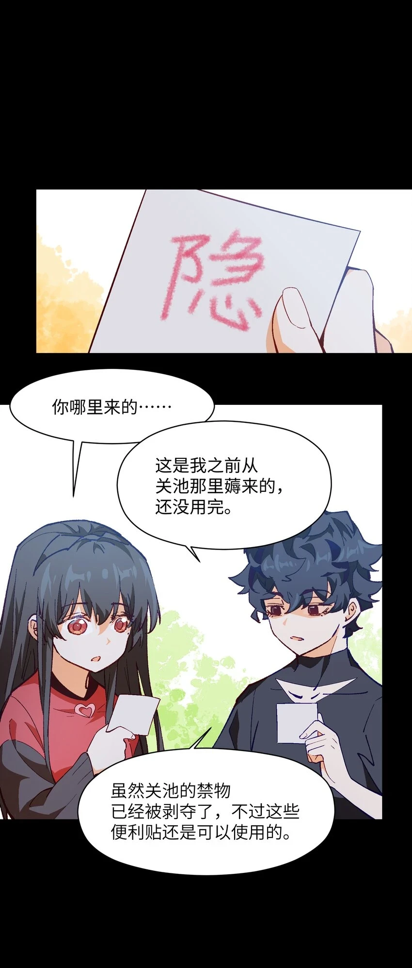028 放我下来 第31页