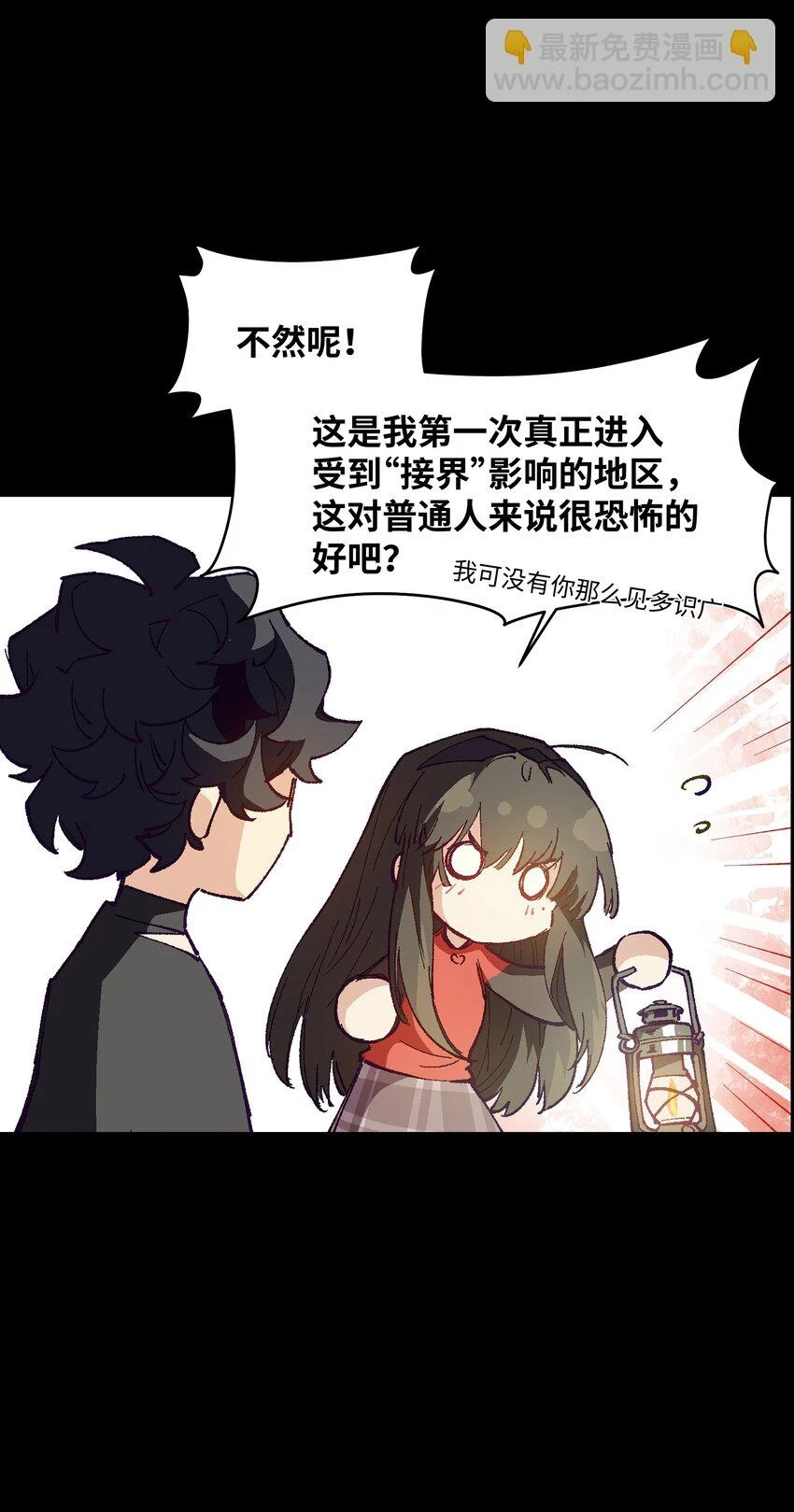 028 放我下来 第39页