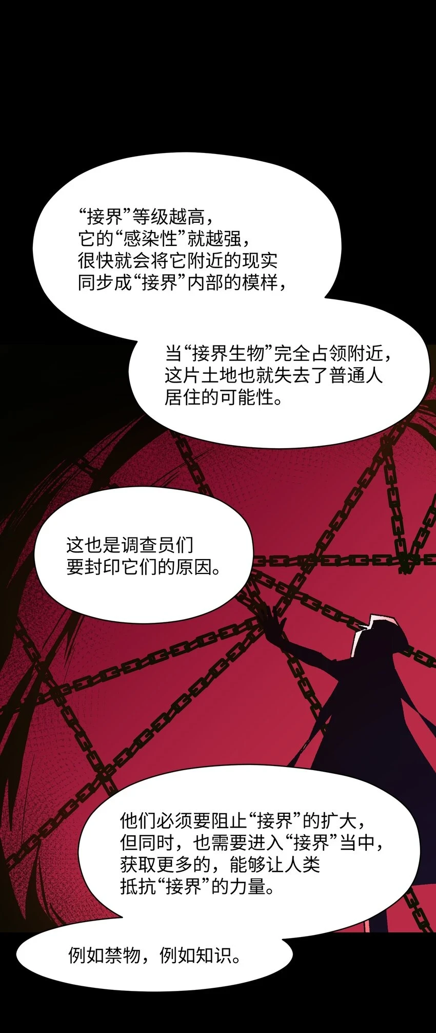 028 放我下来 第58页