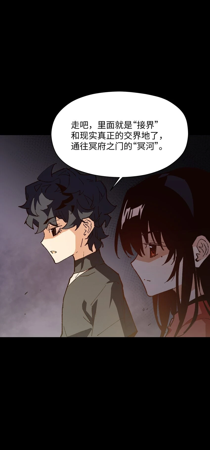 028 放我下来 第60页