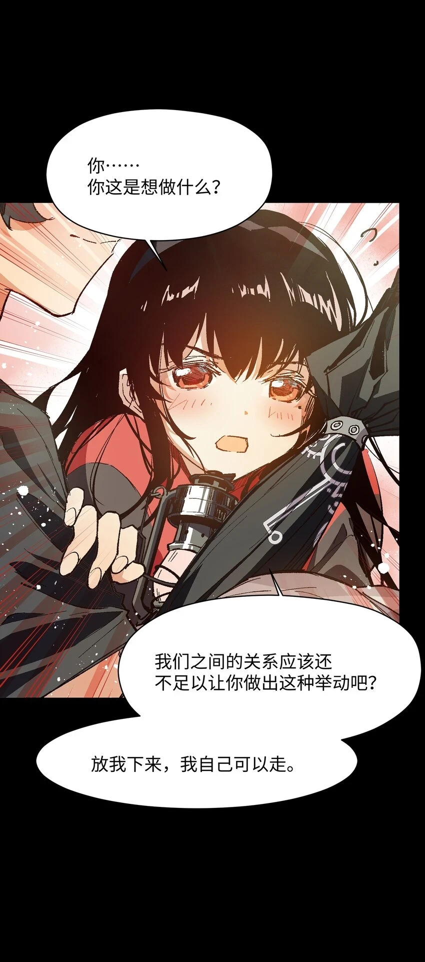 028 放我下来 第66页