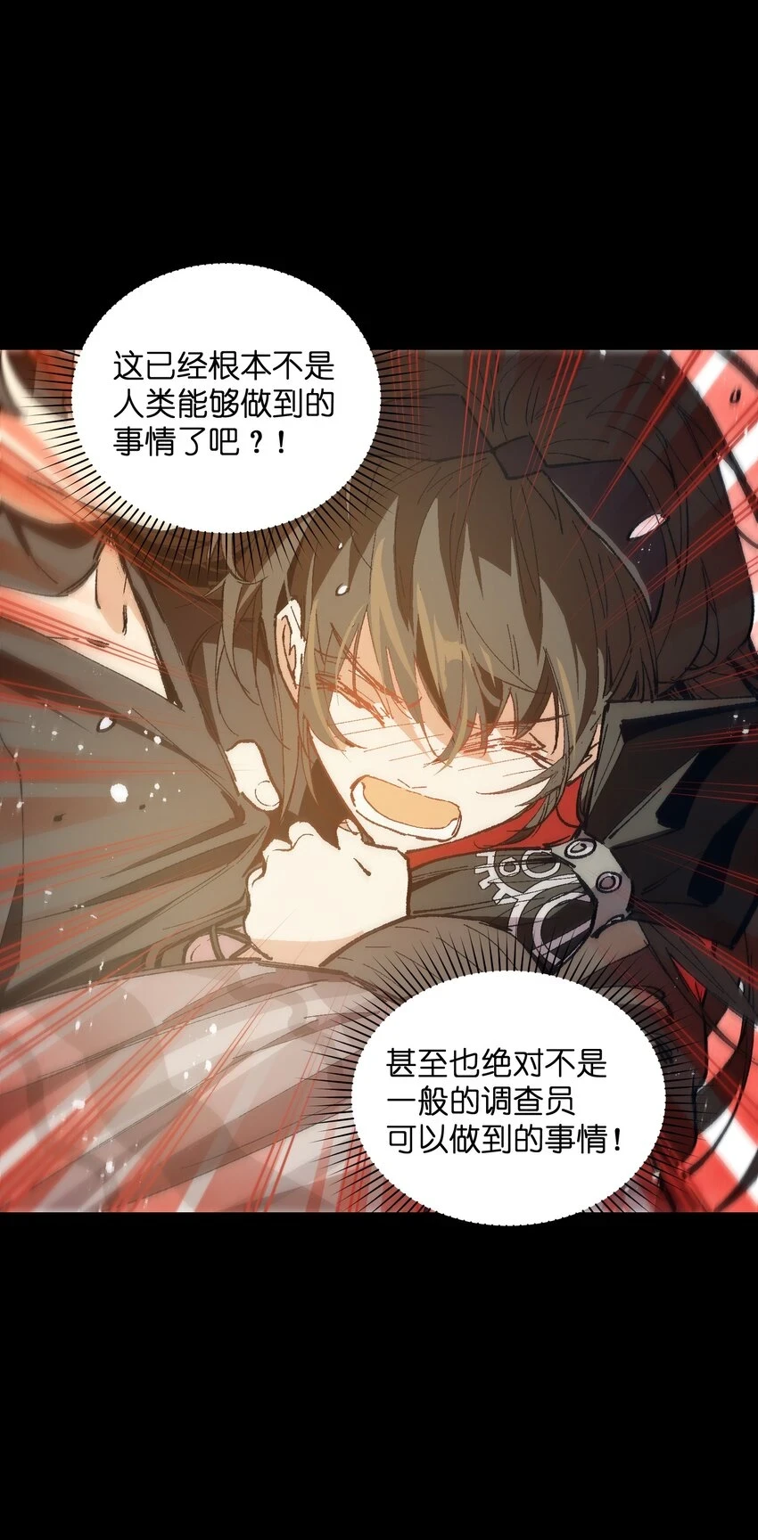 029 就这样过去啊 第17页