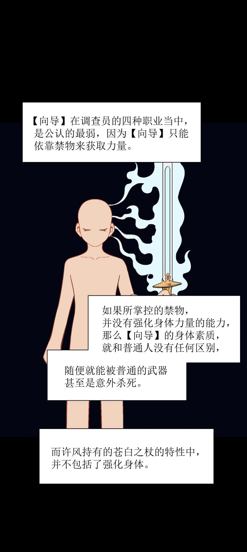 029 就这样过去啊 第18页