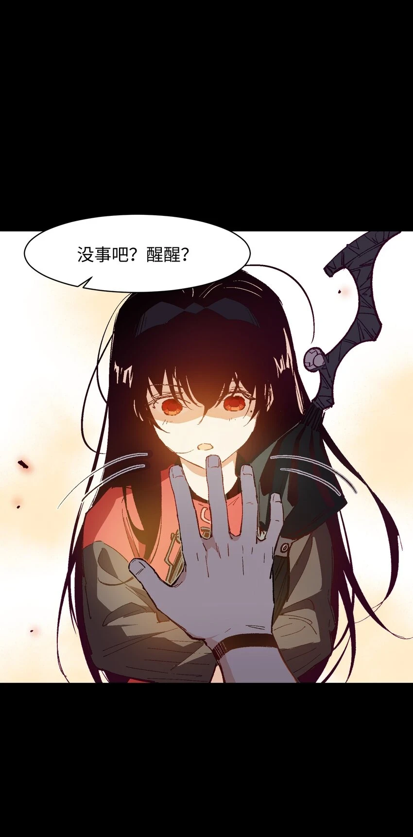 029 就这样过去啊 第21页