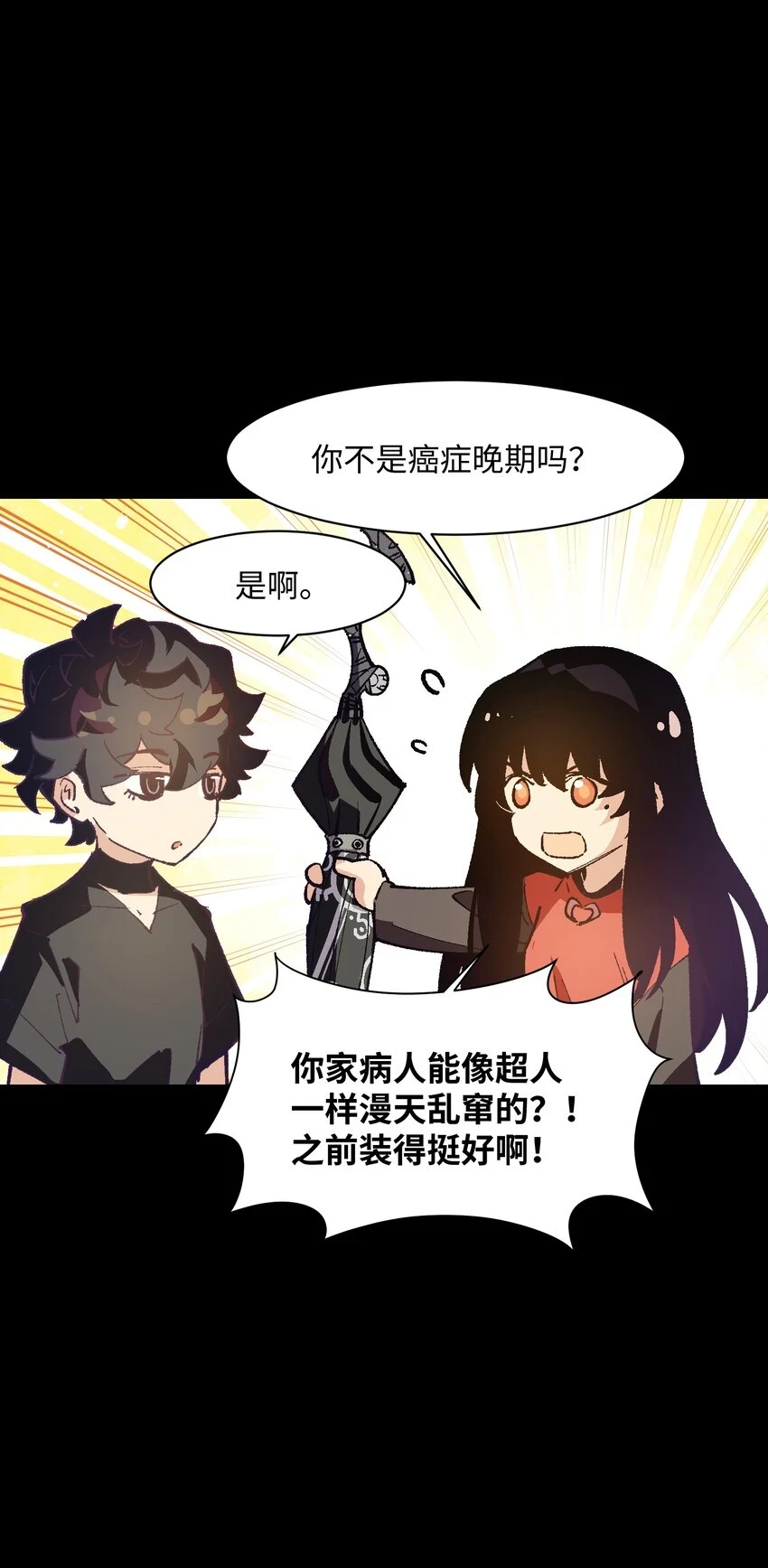 029 就这样过去啊 第24页