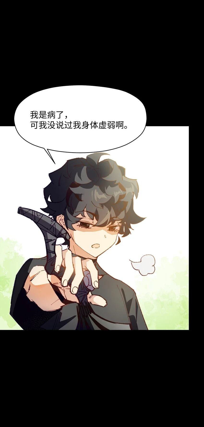 029 就这样过去啊 第25页