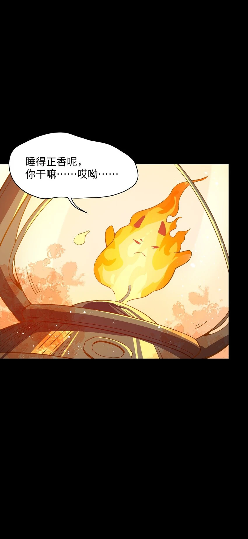 029 就这样过去啊 第49页