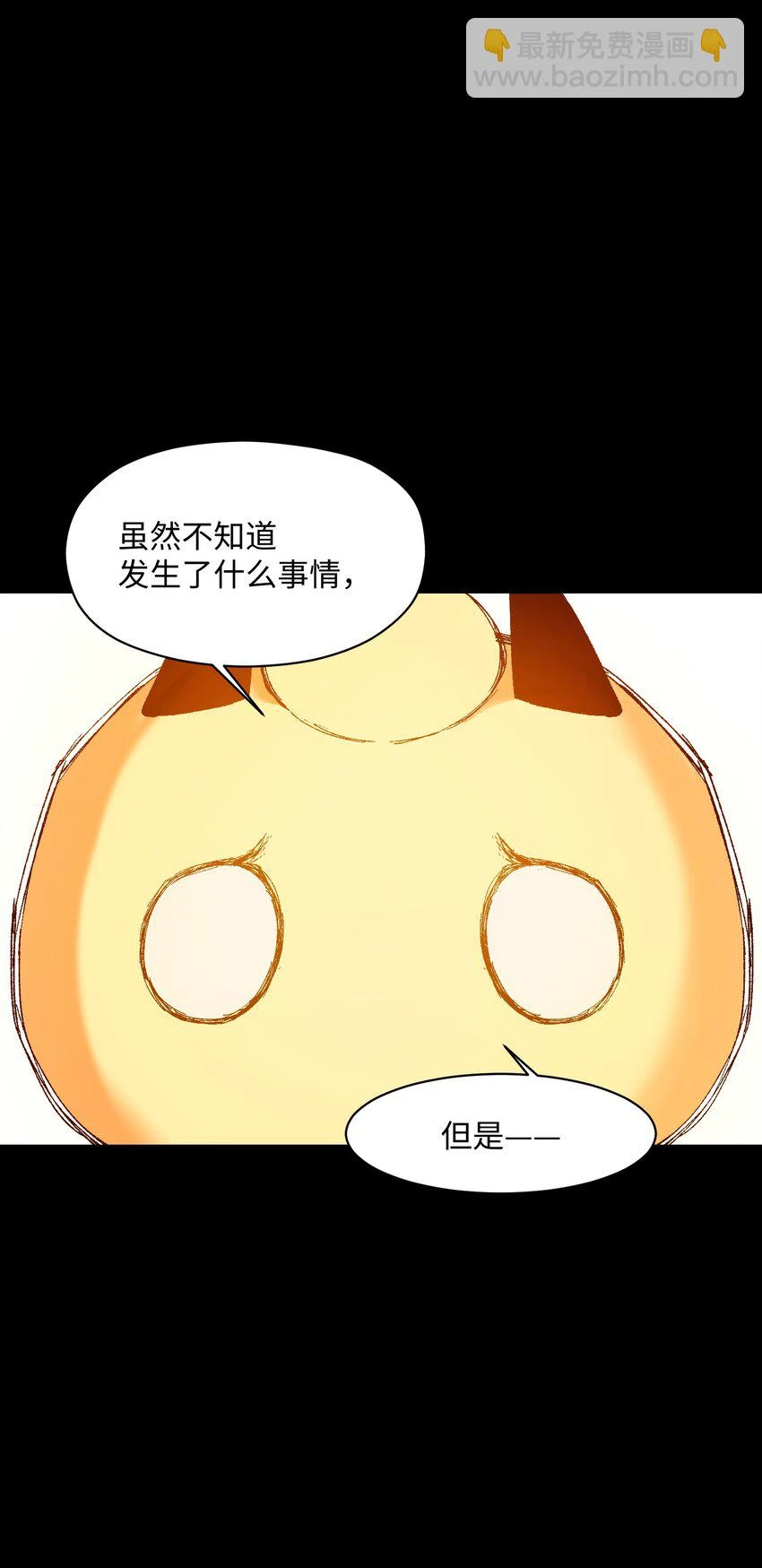 029 就这样过去啊 第51页
