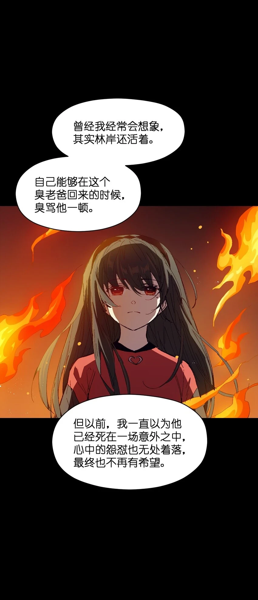 030 我到了 第3页