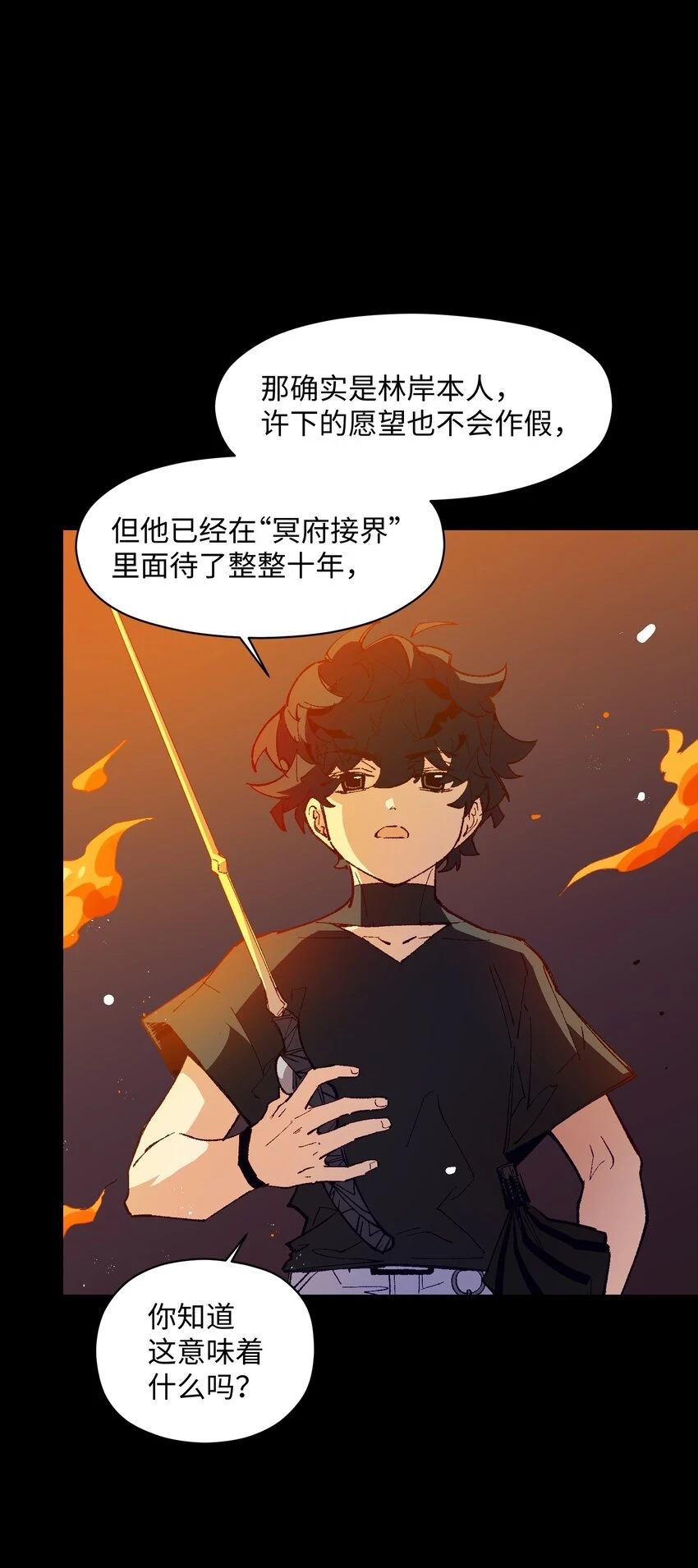 030 我到了 第11页